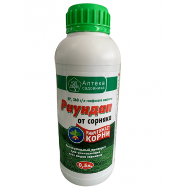 Средство от сорняков 0.5 л Раундап
